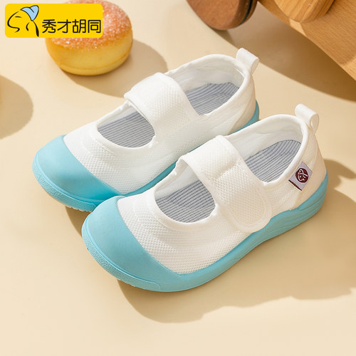 秀才胡同幼儿园室内鞋鞋小白鞋