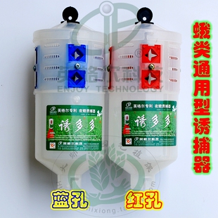 英格尔桶形钙塑三角形倒圆锥形夜蛾烟草甲烟草螟蛾螟虫谷螟诱捕器