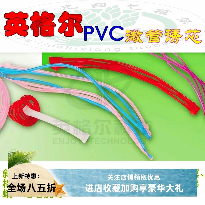 英格尔跳甲二化螟白粉虱蛾类针蜂蓟马实蝇桃蛀螟食心虫微管诱芯,农机/农具/农膜,其它农用工具,淘宝优惠券,粉丝福利购,淘宝优惠卷