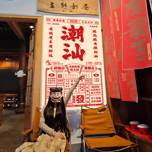 定制大张潮汕城市地名网红打卡拍照大日历挂布墙面烧烤旅游老黄历