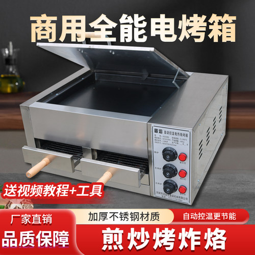 老潼关商用肉夹馍全自动火烧烤箱