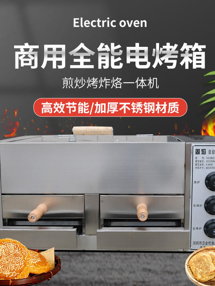 Old Tongguan Meat Sandwich Oven, Commercial Pancake Oven, Fully Automatic Donkey Meat Grilled Stove, Stainless Steel Electric Oven
