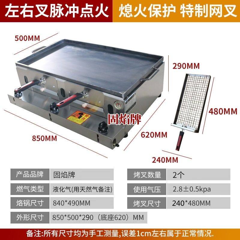 商用燃气熄火保护油酥火烧炉烧饼炉子肉夹馍烤炉鸡蛋灌饼烤箱