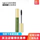 MCC彩妆官方旗舰韩国进口绿茶睫毛膏持久零晕染敏感肌零伤害正品