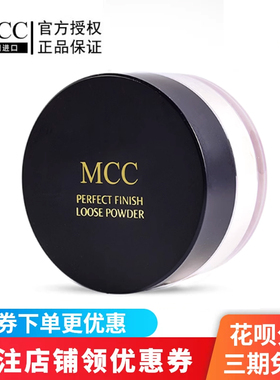 MCC彩妆韩国进口官方旗舰天使焕颜定妆蜜粉散粉控油防水防汗持久