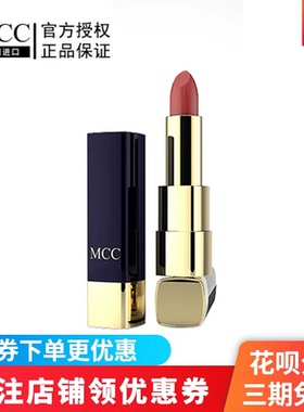 韩国MCC彩妆官方闪耀丝柔唇膏口红女哑光雾面保湿滋润不脱色正品