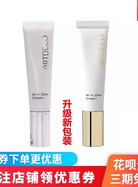 ARTDECO雅蔻水嫩亮彩修颜霜小白管素颜霜保湿提亮妆前粉底四效合