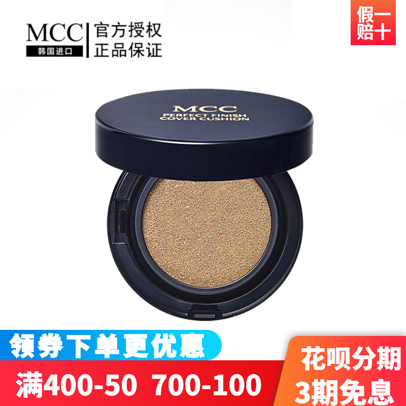 MCC彩妆官方旗舰韩国进口天使焕颜气垫BB霜遮瑕裸妆保湿滋润靓白