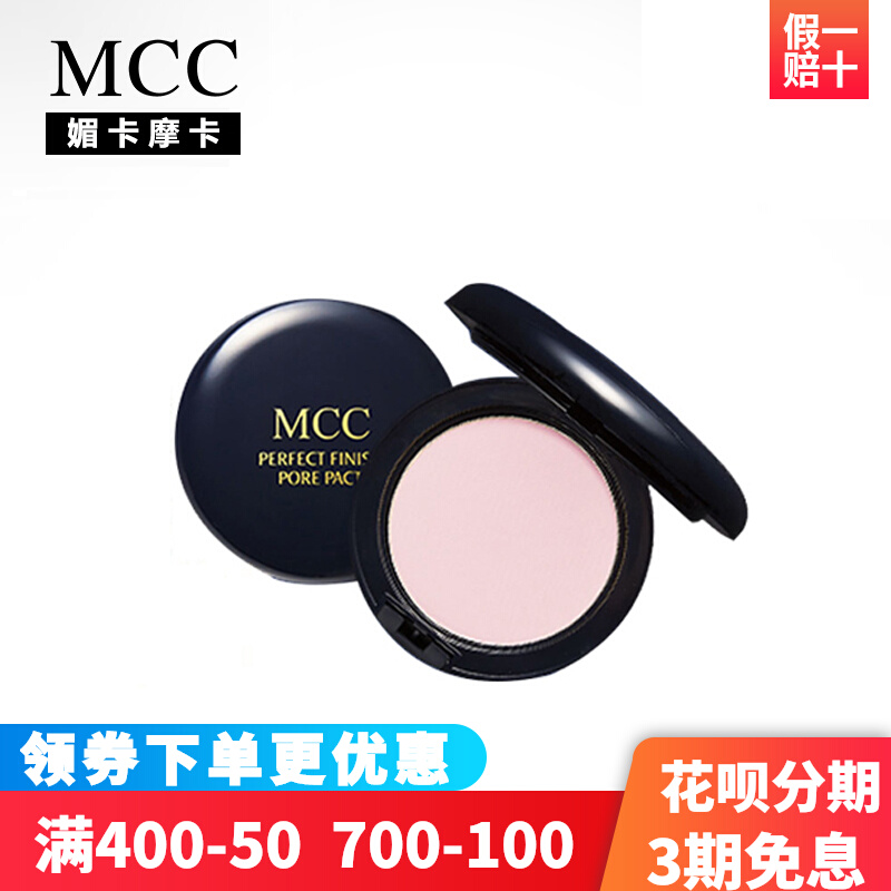 MCC彩妆官方旗舰韩国进口天使焕颜控油粉饼持久定妆遮瑕提亮保湿