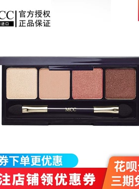 MCC彩妆官方旗舰韩国进口闪耀四色眼影大地色系懒人哑光高光一体