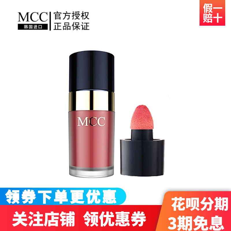 MCC彩妆官方旗舰韩国进口悦色摇感气垫口红唇釉唇膏保湿滋润正品