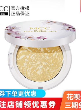 MCC彩妆韩国进口樱花焕颜烤制粉饼持久定妆控油遮瑕滋润