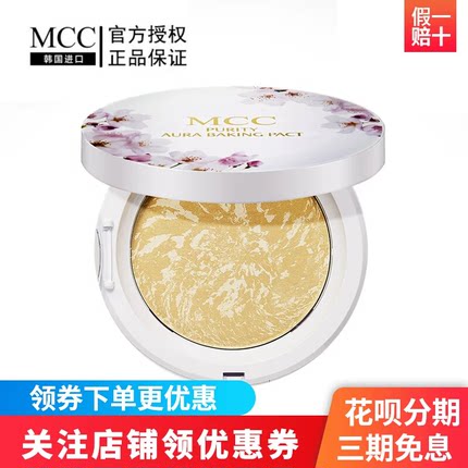MCC彩妆韩国进口樱花焕颜烤制粉饼持久定妆控油遮瑕滋润