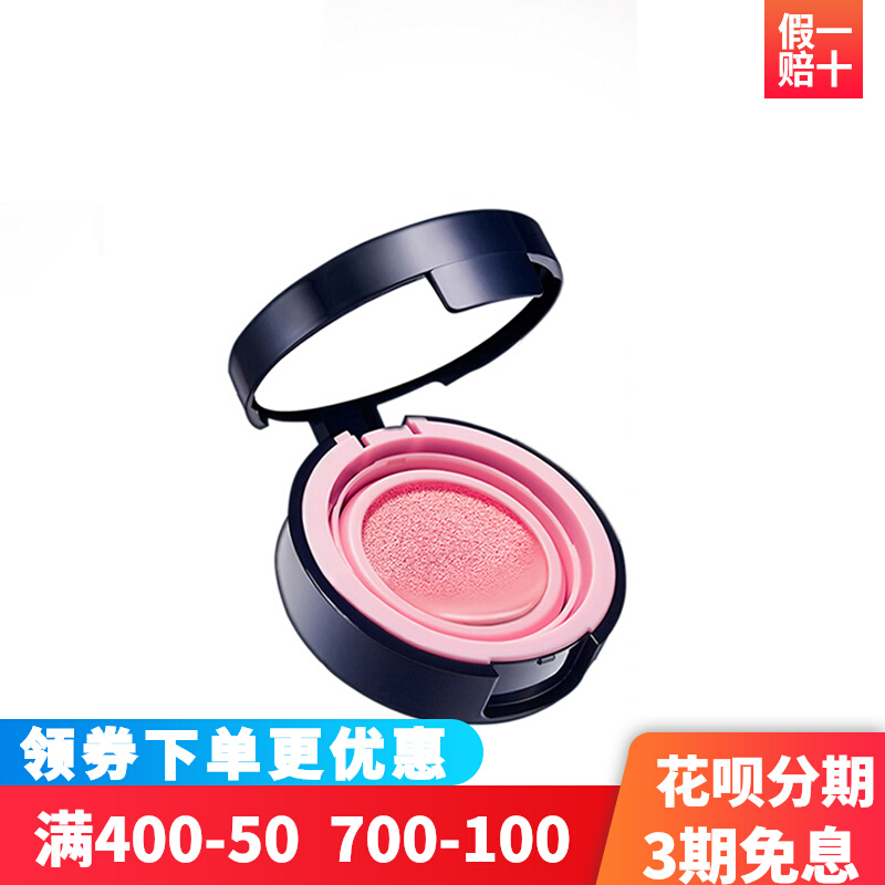 韩国进口彩妆官方旗舰倾慕光彩气垫腮红胭脂持久裸妆自然正品