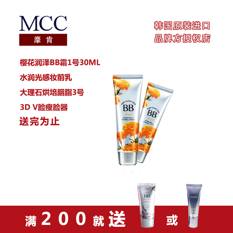 MCC²Ê×±º«¹ú½ø¿Ú½ðÕµ¾Õbb˪Âã×±ÕÚ覱£Êª¿ØÓÍÌáÁÁ·ôÉ«Êæ»º¼¡·ô