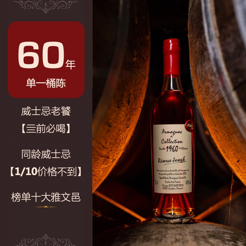 30-60年威士忌平替性价比爆棚
