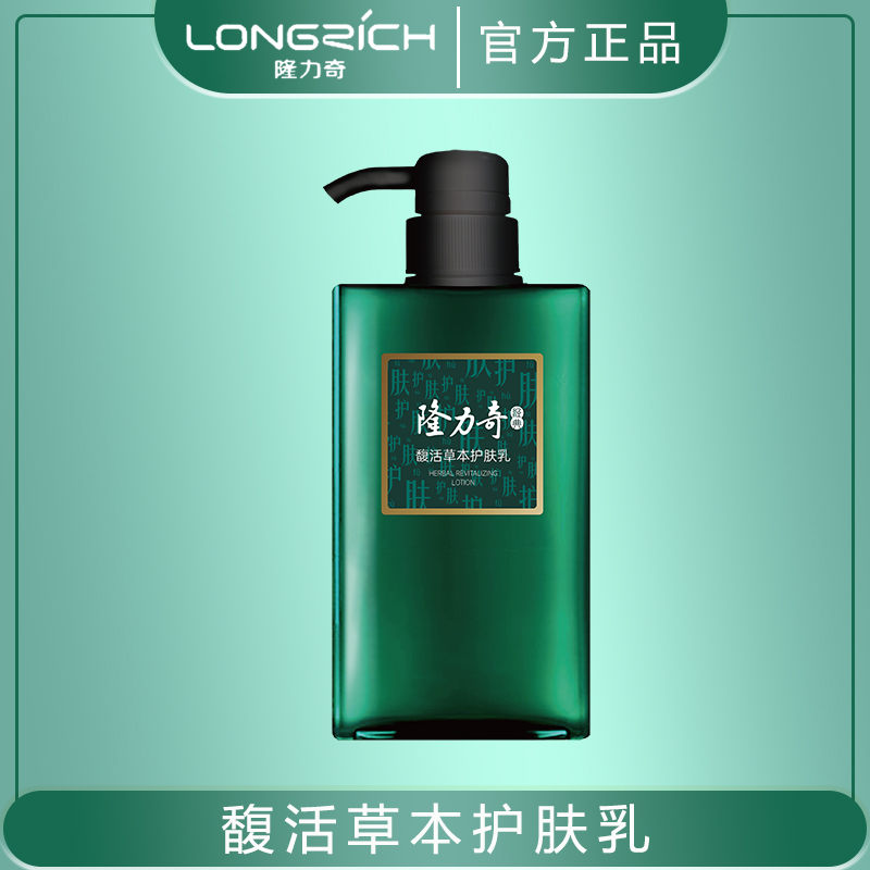 LONGRICH乳液补水保湿馥活草本护肤乳450ml隆力奇官方品牌 洗护清洁剂/卫生巾/纸/香薰 乳液/面霜 原图主图