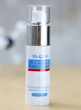 雅奇左旋vc精华液点阵激光淡斑