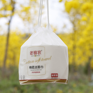 老棉农棉柔洁面巾干湿两用洗脸巾