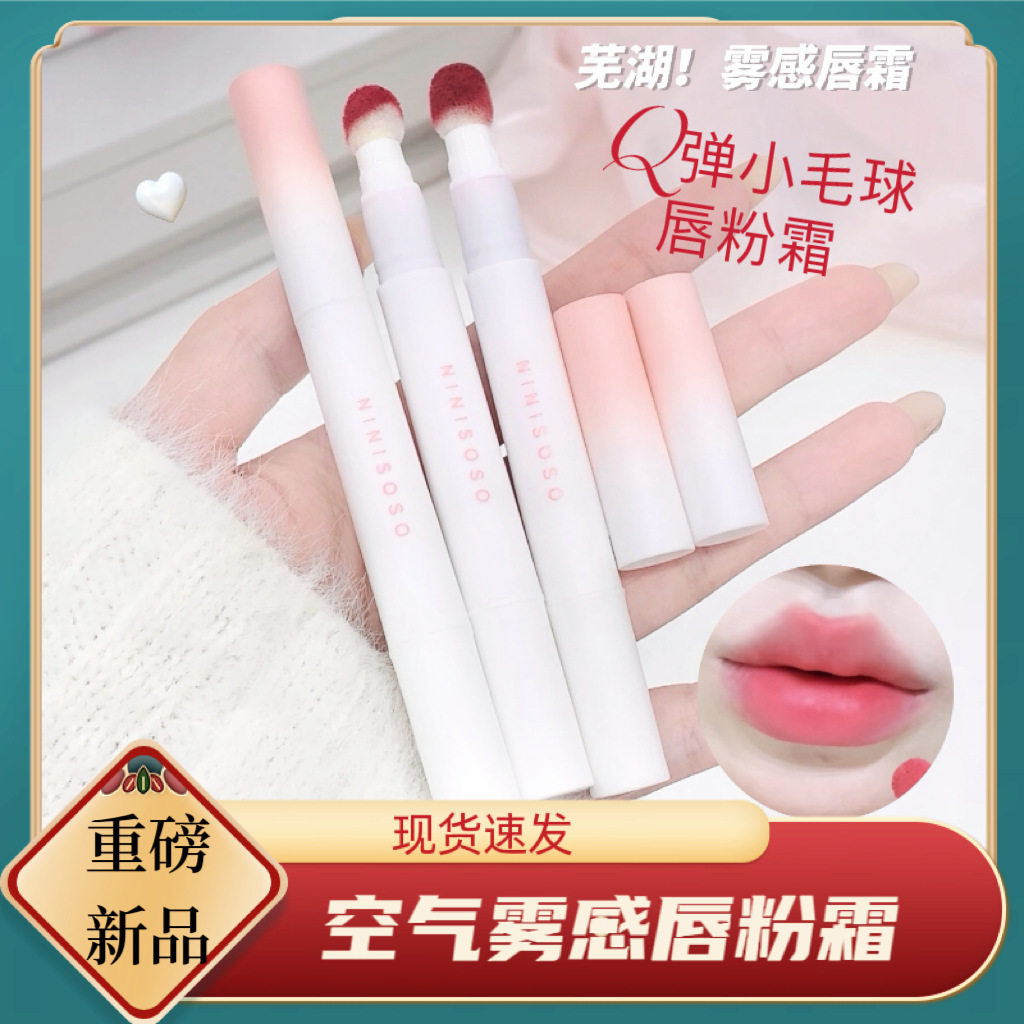 唇釉唇粉霜不沾杯不掉色雾面哑光