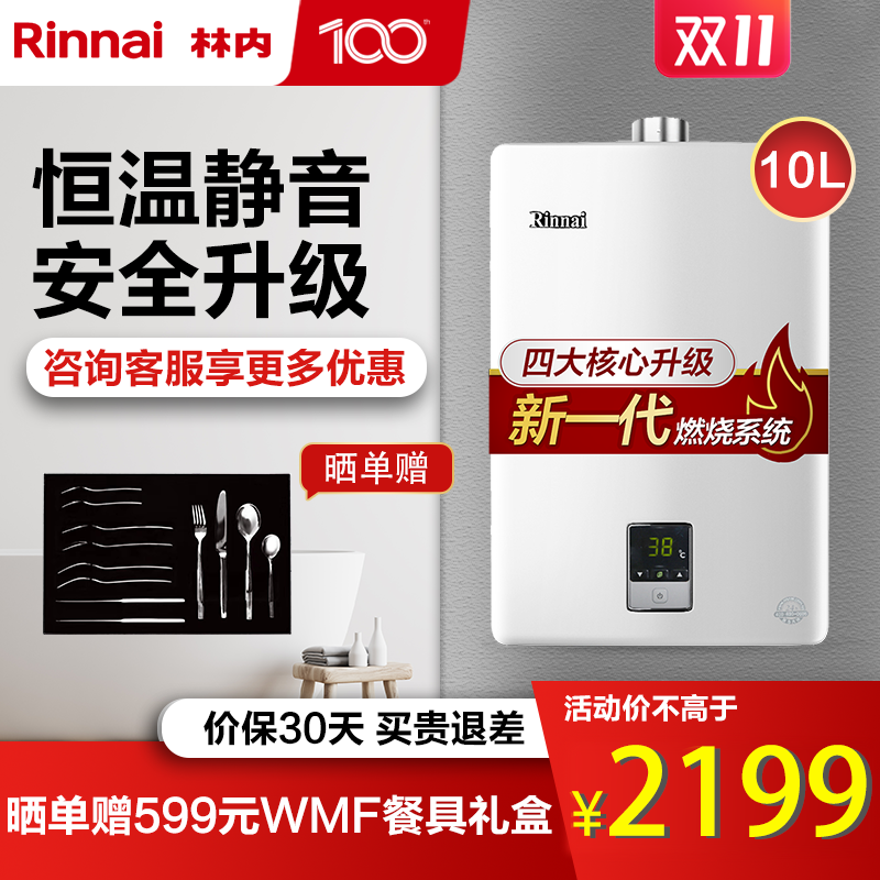Rinnai/ Rinnai JSQ20-C01 10 Mute Gas heater household Natural gas Small apartmentin the Large household appliances , Water Heater , Gas water heater  category - from Buy2taobao.com to provide professional Taobao agent buy service