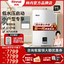 Rinnai JSQ22 林内 C01 10升11升恒温燃气热水器家用静音强排式