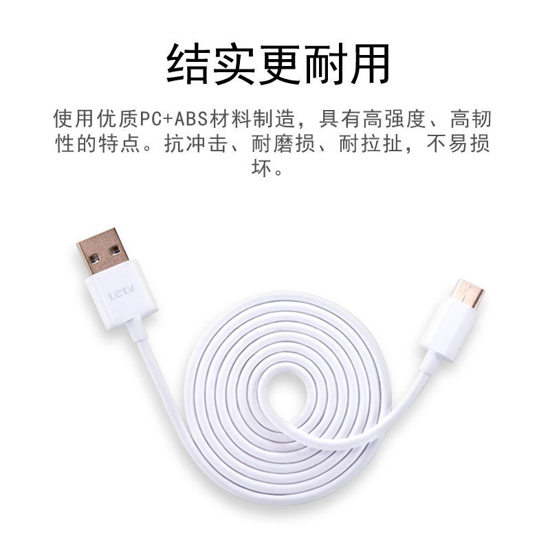 chargeur LETV - Ref 1296219 Image 4