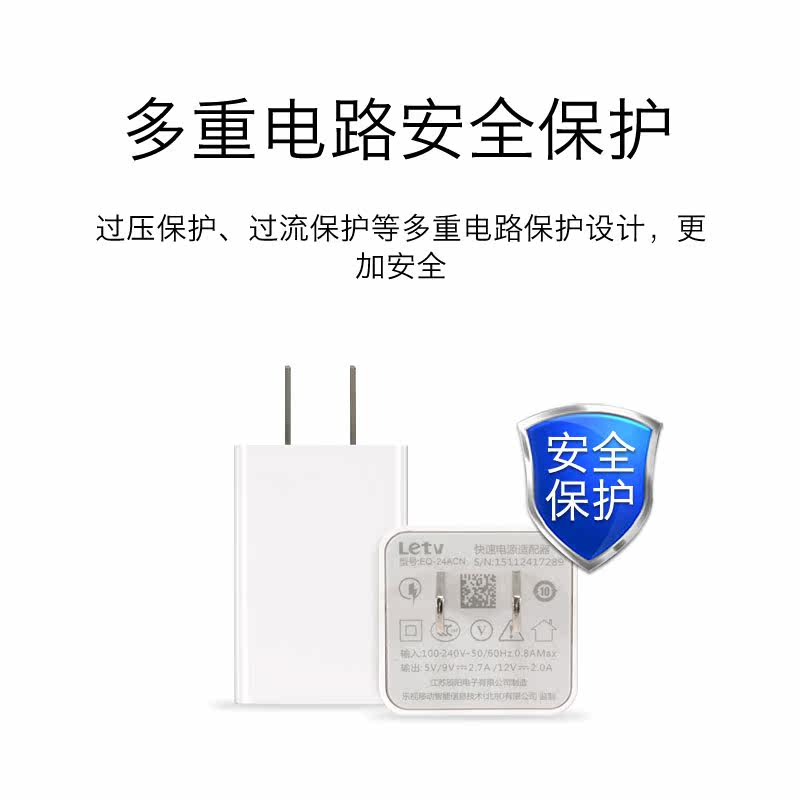 chargeur LETV - Ref 1293459 Image 3