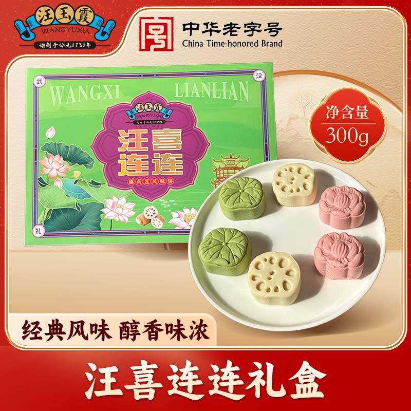 汪玉霞汪喜连连伴手礼盒300g