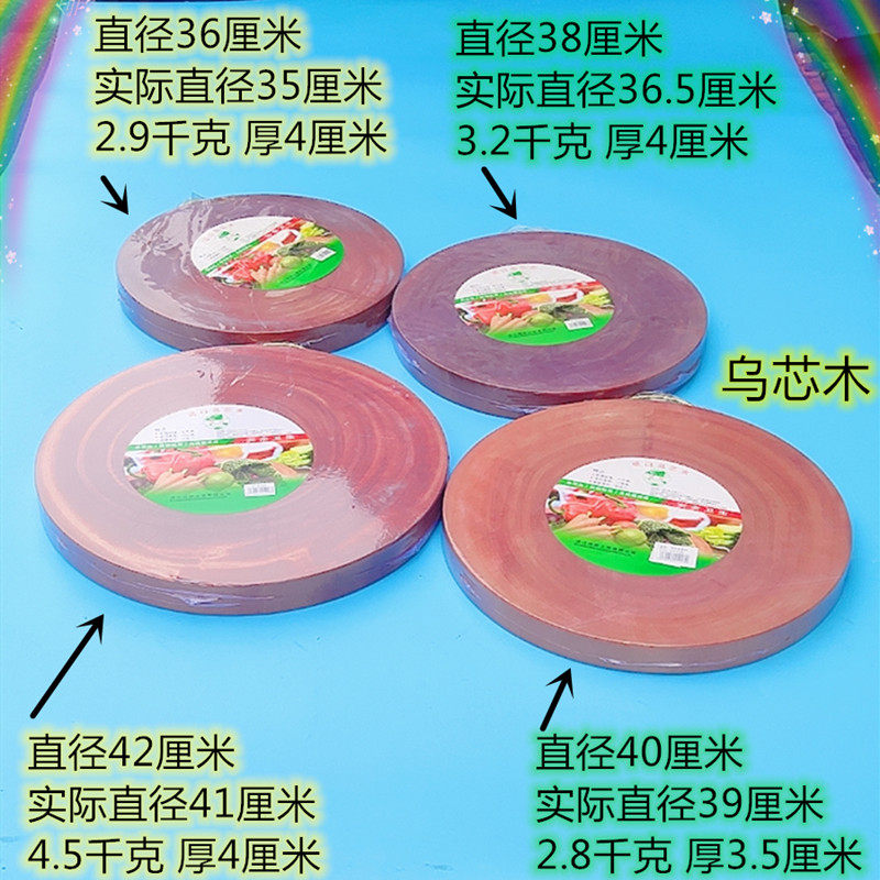 实木切菜板砧板金檀木 乌芯木加厚圆形厨房案板菜墩 商用加厚金檀