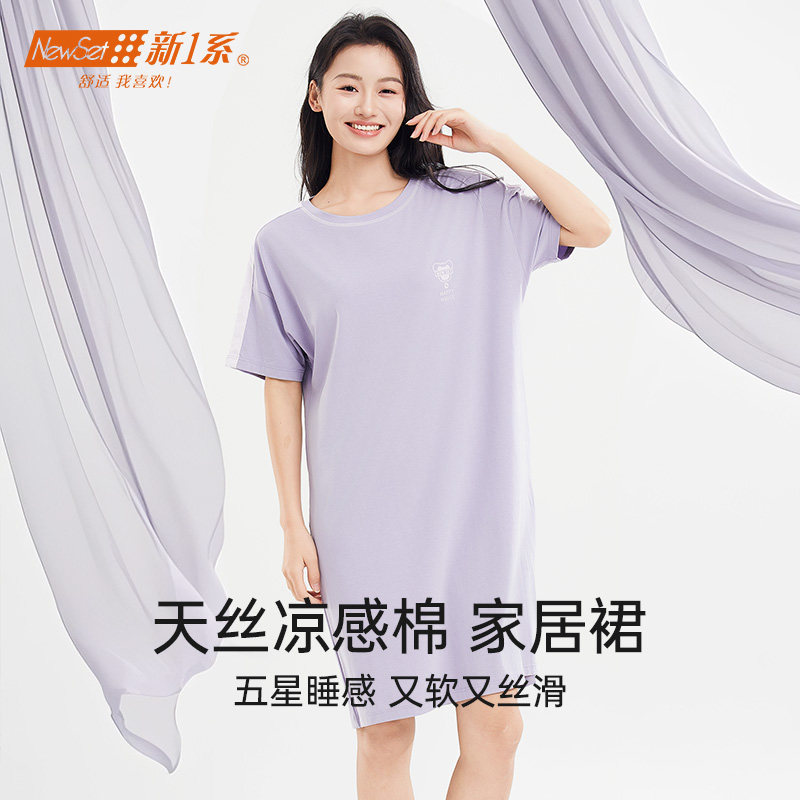 新1系天丝凉感棉夏季宽松睡裙