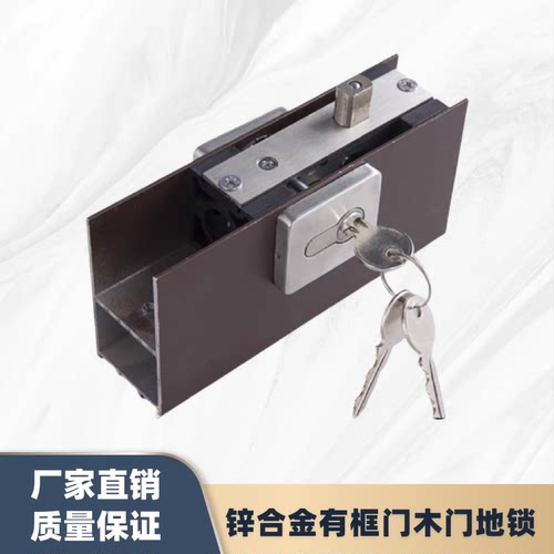 地锁锌合金插销双门铝合金