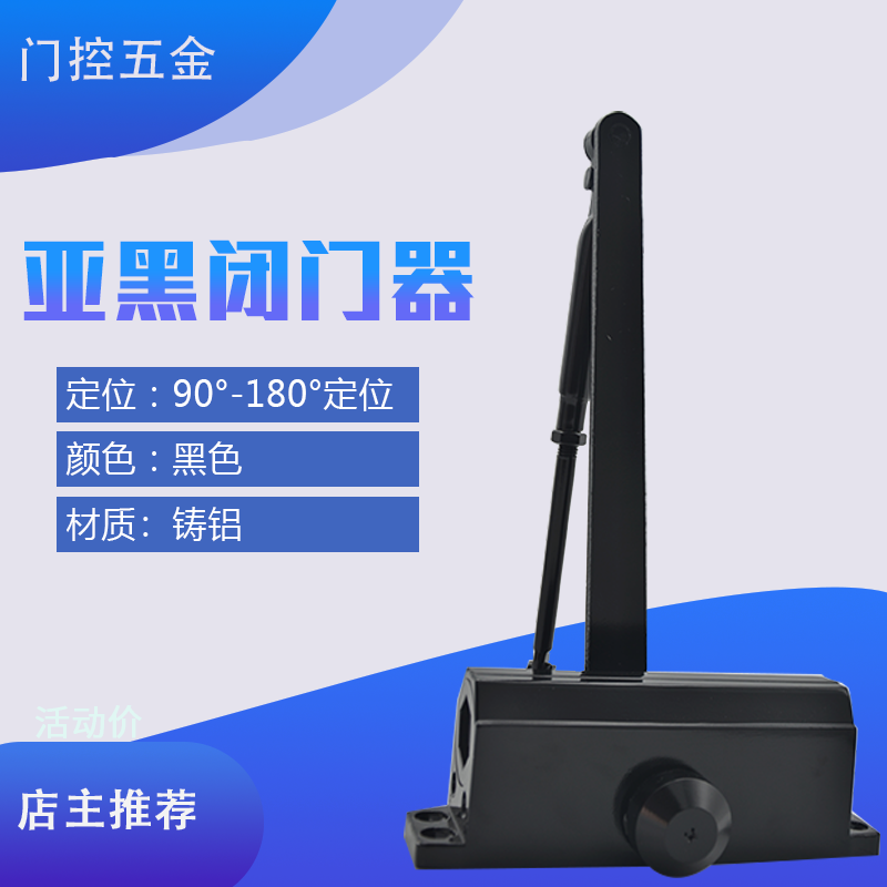 德国皇空自动闭门器液压缓冲家用关门器免打孔弹簧关门神器防火门,基础建材,闭门器,淘宝优惠券,粉丝福利购,淘宝优惠卷