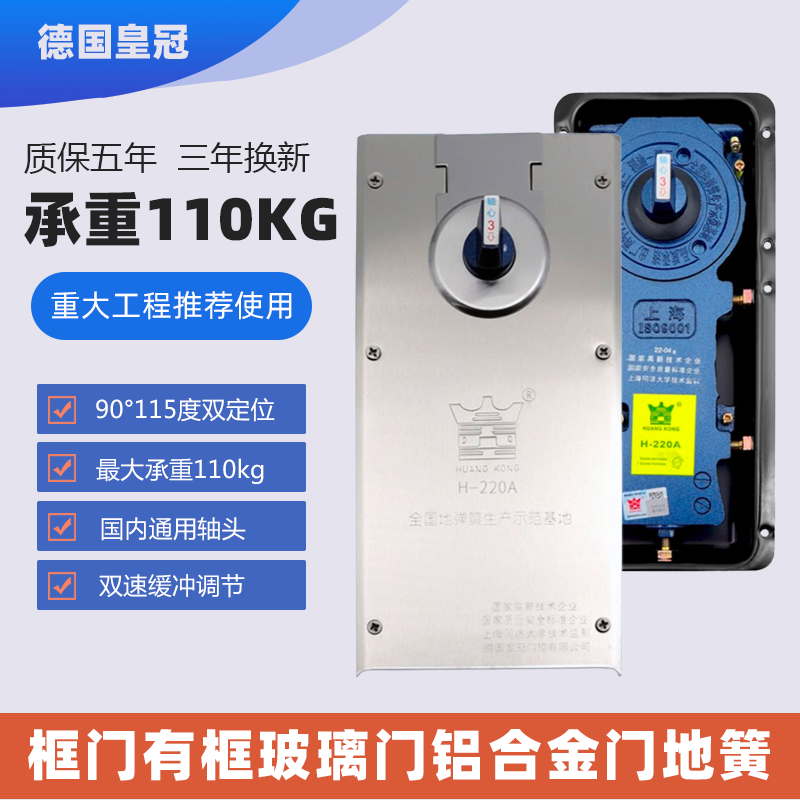 德国技术地弹簧220A地簧玻璃门轻型通用型地弹簧有框门工程地弹璜