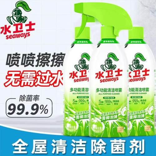 水卫士洗护多功能清洁喷雾冰箱