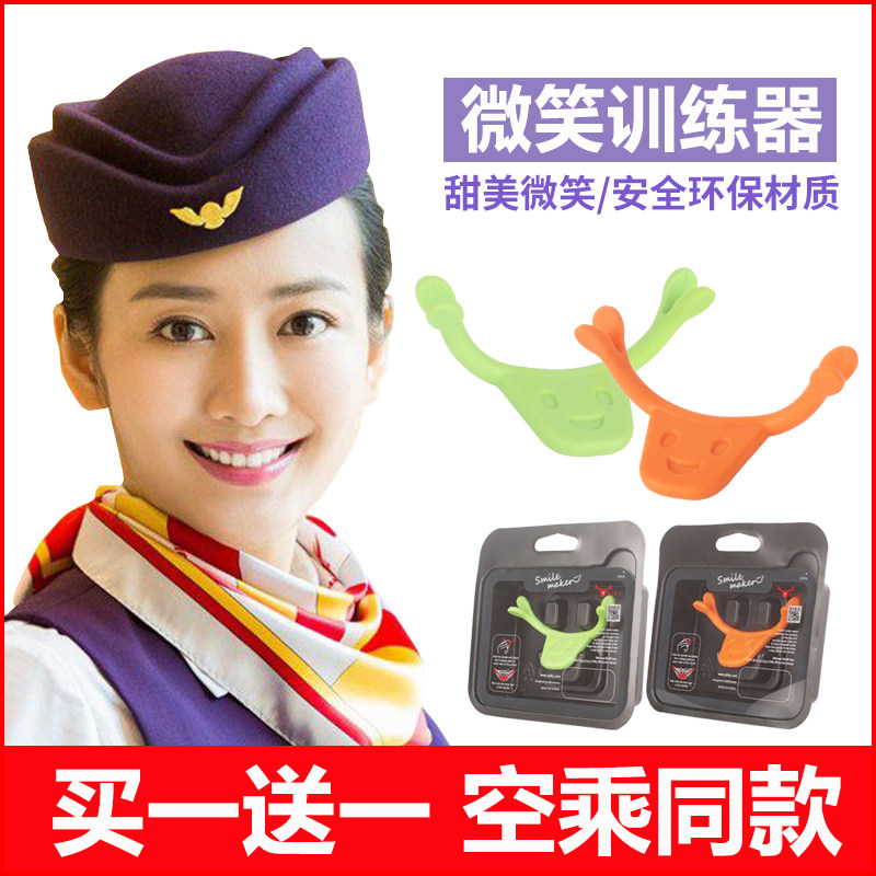 微笑矫正器嘴角上扬训练器V脸部咬肌笑容保持微笑脸部练习神器