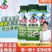 水卫仕校服净去黄祛污渍神器活氧除菌除螨爆炸盐校服彩漂剂水卫士