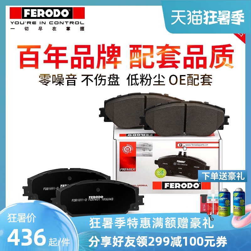 Má phanh Ferodo FDB4381-D phù hợp cho khung xe BMW 5 Series F10 535i 550i 640 650 M5 má phanh xe lead 	má phanh sau xe click