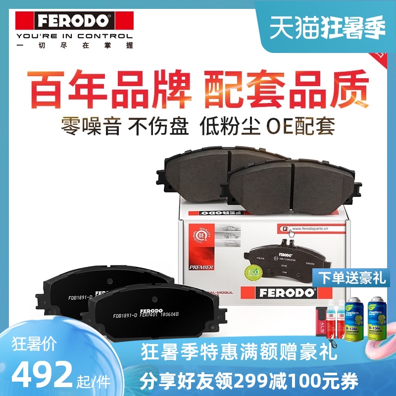 Má phanh trước Ferodo FDB4921-D phù hợp cho Mercedes-Benz W213 E-class E200L E200 C300 mới má phanh đĩa xe máy nissin 	má phanh xe máy sirius	