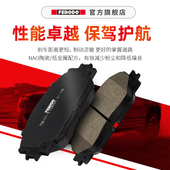 207 菲罗多前刹车片FDB1399B D适用于标致206 301雪铁龙C2爱丽舍