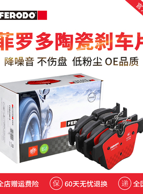 菲罗多刹车片FDB5017-S适用北京奔驰GLC 200 260 300 2.0进口C级