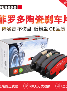 菲罗多后刹车片FDB4265-S适用于汽车英朗GTXT昂科拉创酷科鲁兹1.6