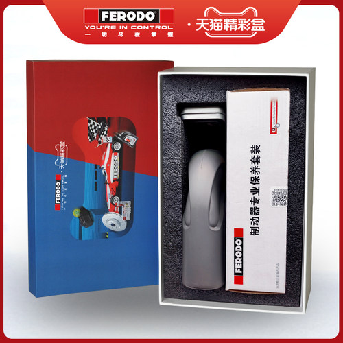 专业保养进口定制刹车油