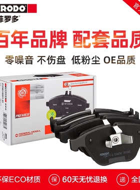 菲罗多前刹车片FDB4191-D适用于宝马3系X1 2.0 316 318 320 328Li