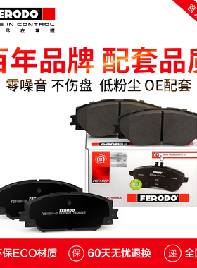 菲罗多前刹车片FDB1428适用奔驰SLK级R171底盘SLK200 SLK280