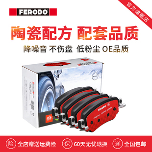 菲罗多FDB5034 凯越英朗威朗阅朗科沃兹昂科拉 S后刹车片适用新款