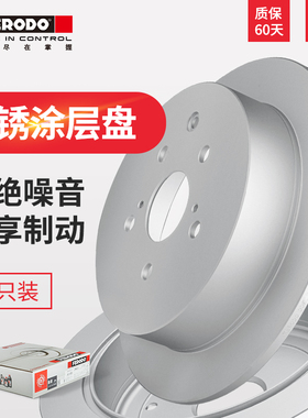菲罗多后刹车盘DDF2535P-1-D适用别克新威朗雪佛兰科鲁兹1.5 1.4T