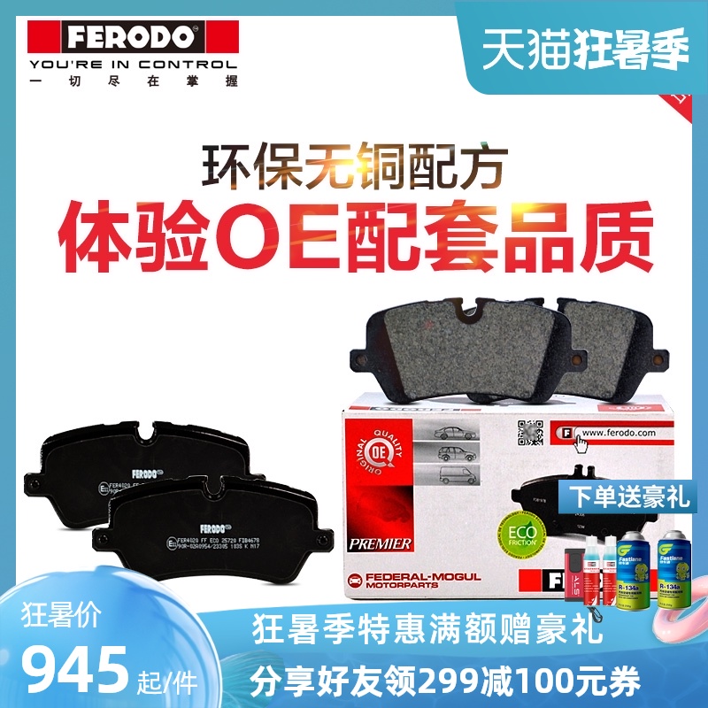 Má phanh trước Ferodo FDB1742 phù hợp cho Porsche 911 Boxter Kaman giá bố thắng xe máy 	má phanh xe máy sh bao nhiêu tiền	