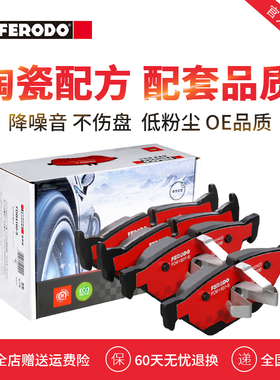 菲罗多后刹车片FDB1807-S适用于宝马120i318LI320Li328L iX1陶瓷