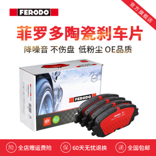 菲罗多前刹车片FDB5123 S适用于八代凯美瑞亚洲龙雷克萨斯新ES